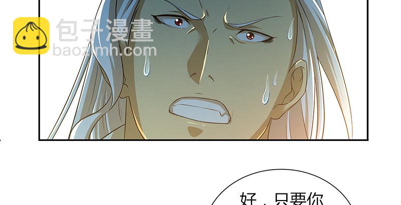 第三十七话 侍剑(1/3)-第38话