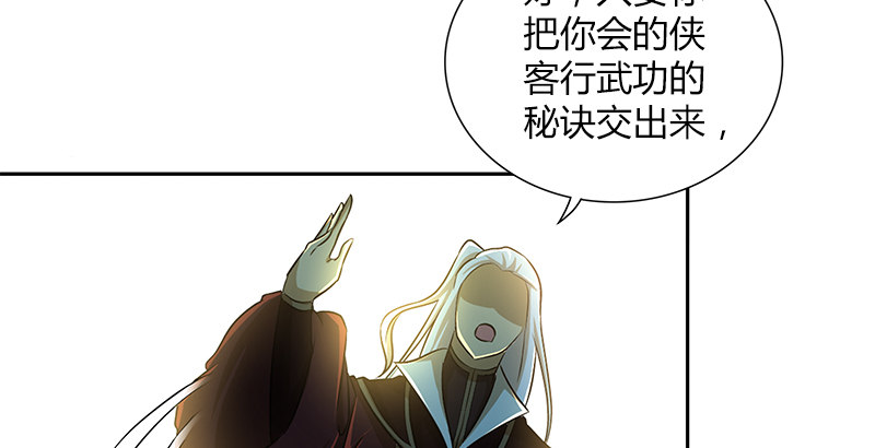 第三十七话 侍剑(1/3)-第38话