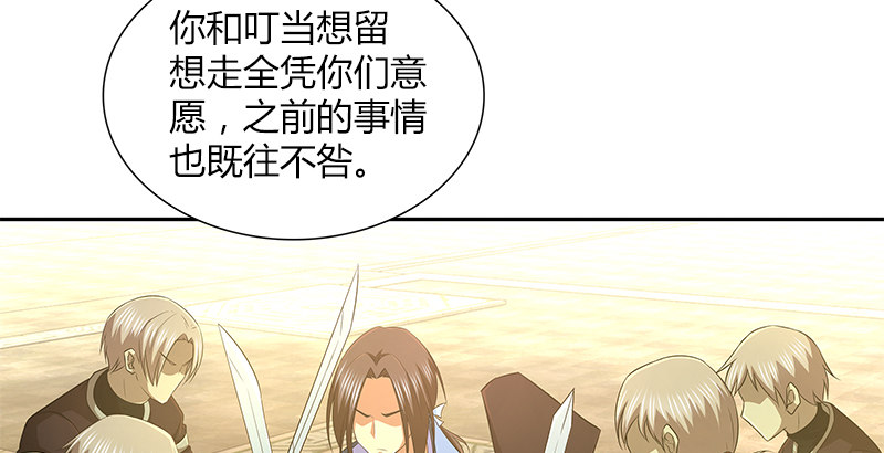 第三十七话 侍剑(1/3)-第38话