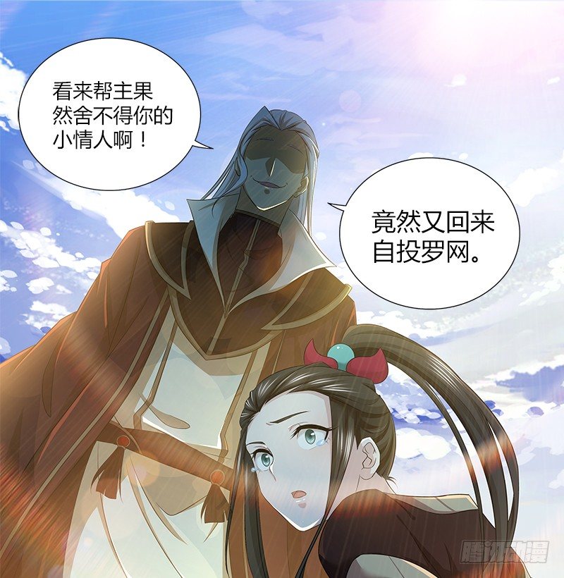 第三十七话 侍剑(1/3)-第38话