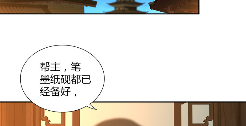 第三十七话 侍剑(1/3)-第38话