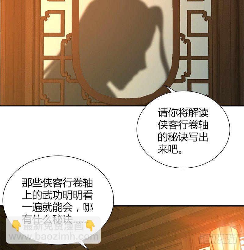 第三十七话 侍剑(1/3)-第38话