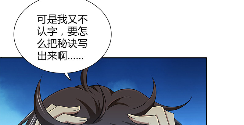 第三十七话 侍剑(1/3)-第38话