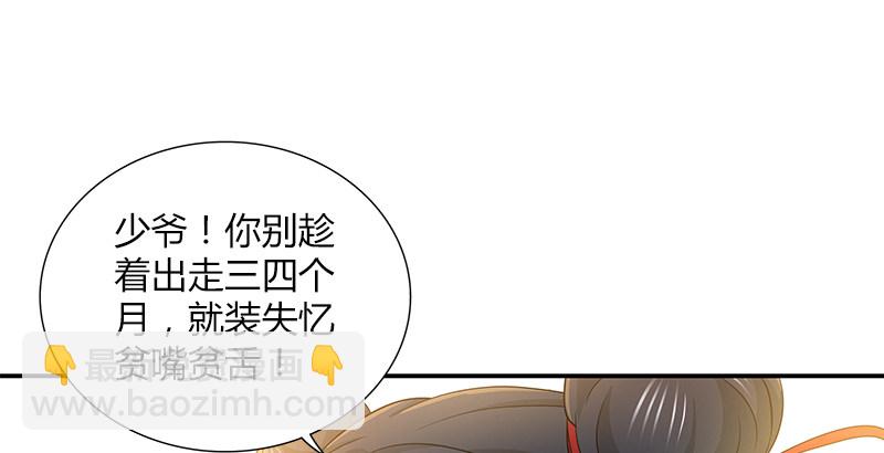 第三十七话 侍剑(1/3)-第38话