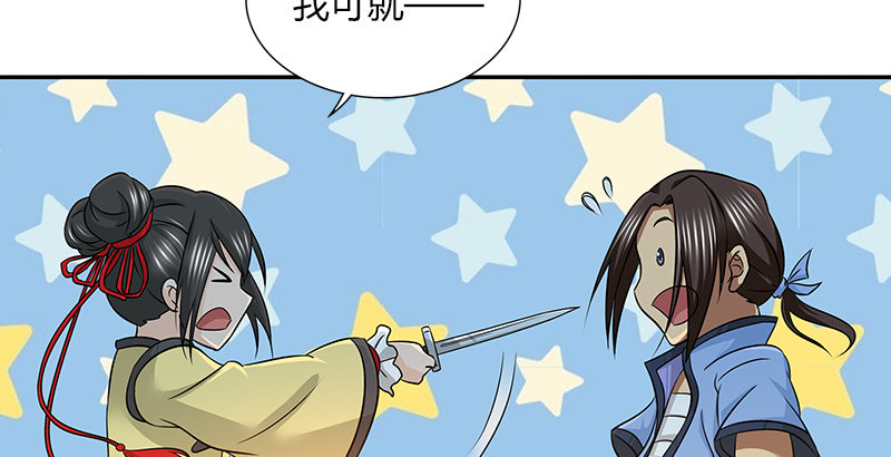 第三十七话 侍剑(1/3)-第38话