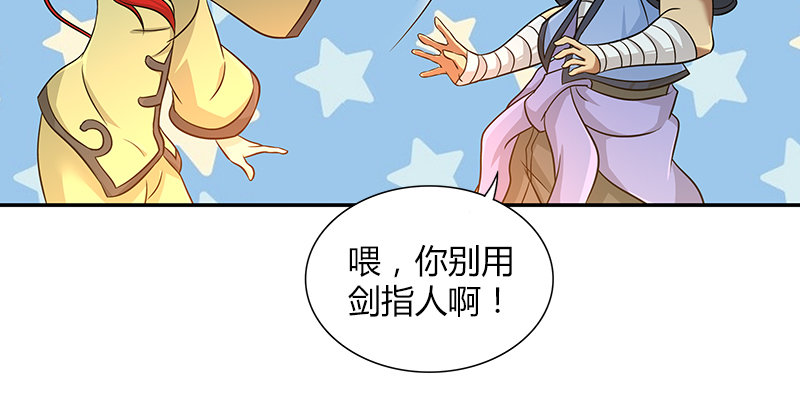 第三十七话 侍剑(1/3)-第38话