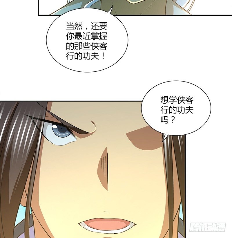 第三十七话 侍剑(1/3)-第38话