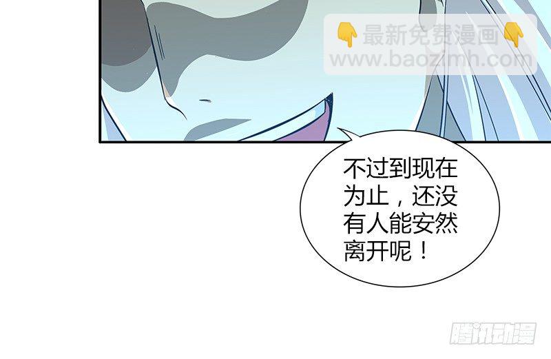 俠客行 - 第三十九話 迷霧(1/2) - 7