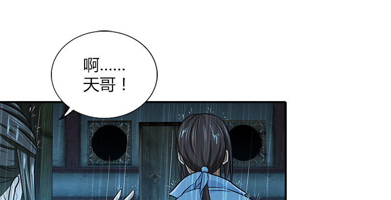 第四十一话 血色铁叉会(1/2)-第42话