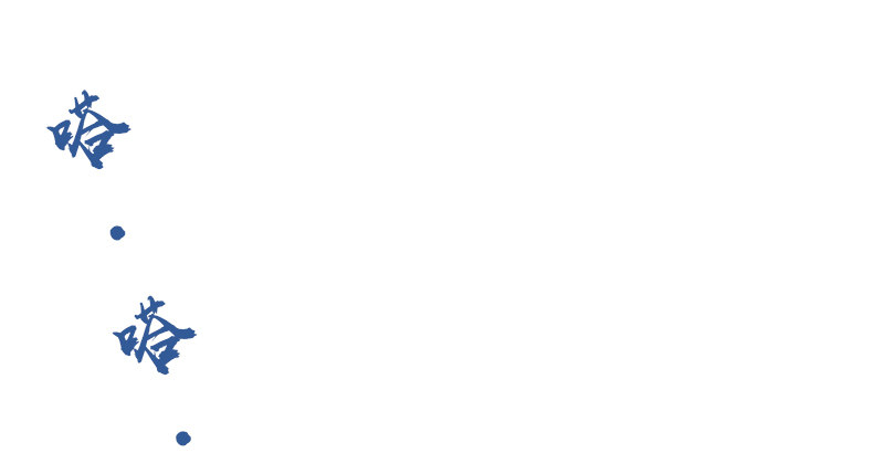 第四十一话 血色铁叉会(1/2)-第42话