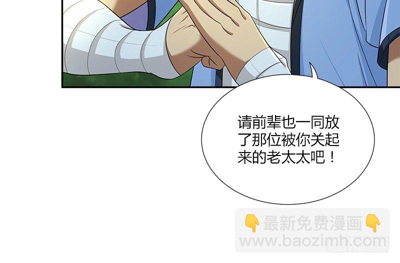 第四十三话 一天之内成为高手？(1/3)-第44话