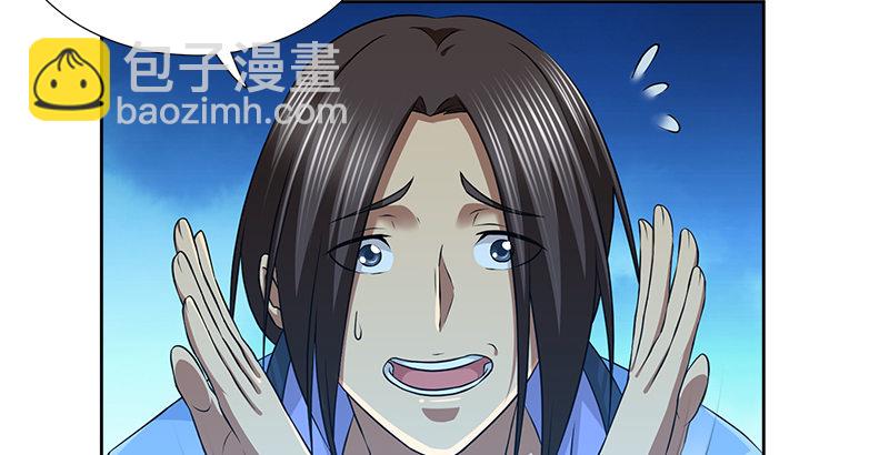 第四十三话 一天之内成为高手？(1/3)-第44话