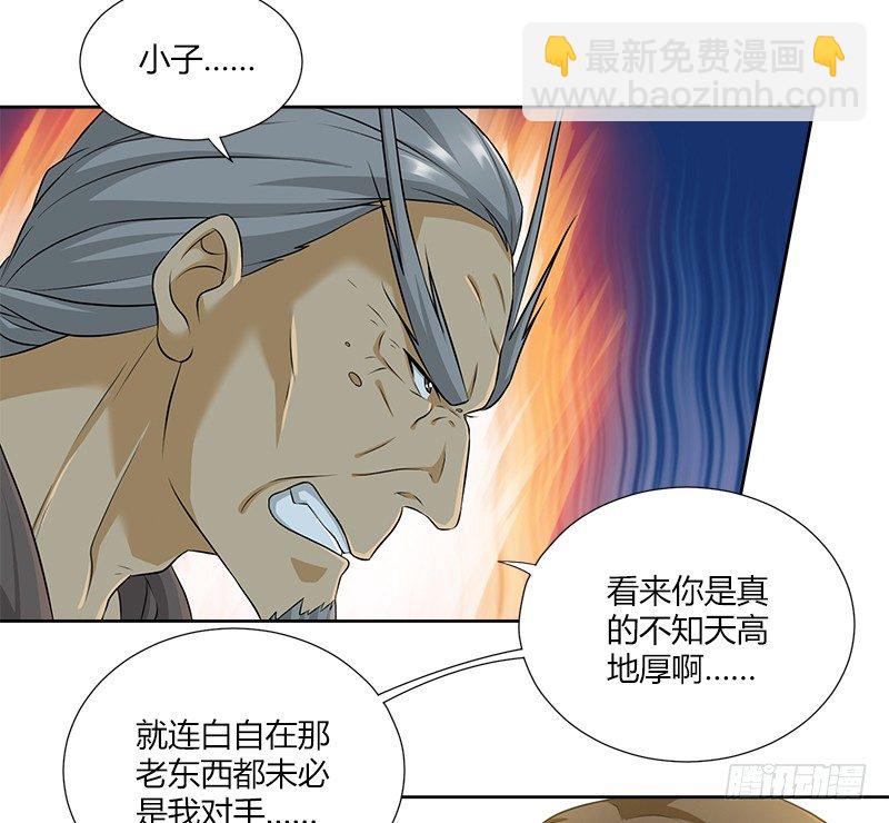 第四十三话 一天之内成为高手？(1/3)-第44话