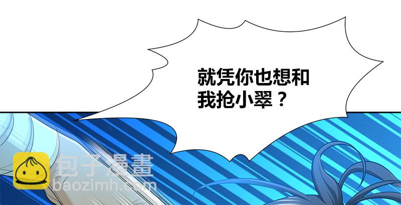 俠客行 - 第四十三話 一天之內成爲高手？(1/3) - 5