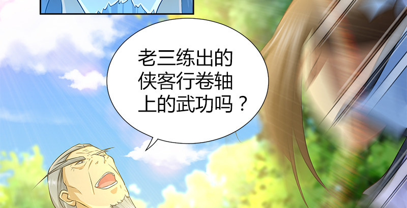 第四十三话 一天之内成为高手？(1/3)-第44话