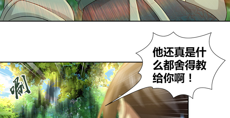 第四十三话 一天之内成为高手？(1/3)-第44话