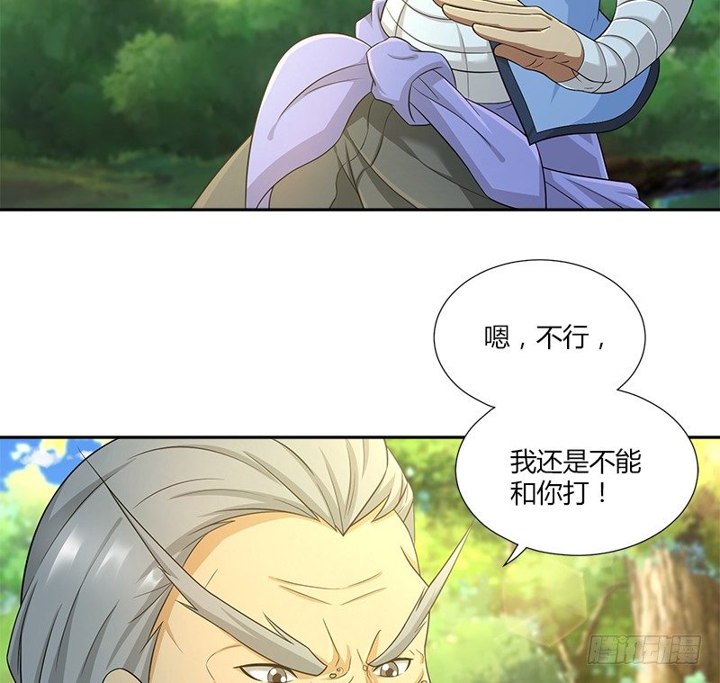 第四十三话 一天之内成为高手？(1/3)-第44话