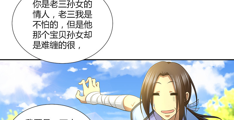 第四十三话 一天之内成为高手？(1/3)-第44话