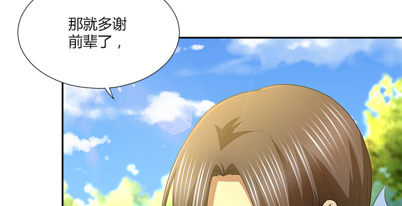 第四十三话 一天之内成为高手？(1/3)-第44话