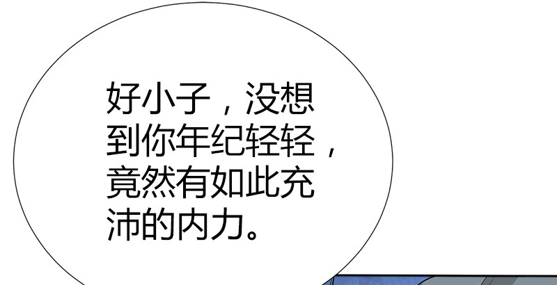 第四十五话 力战丁不四(1/3)-第46话