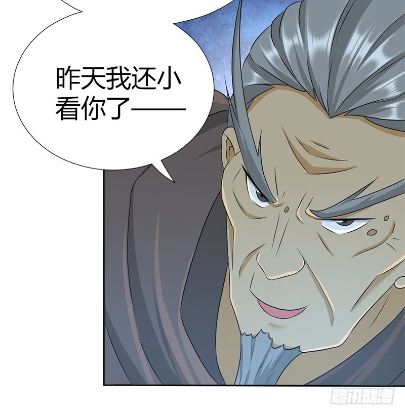 第四十五话 力战丁不四(1/3)-第46话