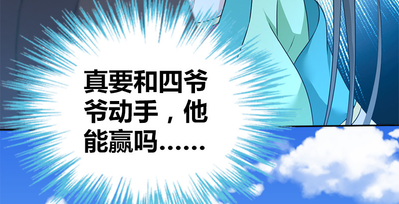 第四十五话 力战丁不四(1/3)-第46话