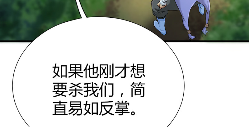 第四十九话 开窍(1/3)-第50话