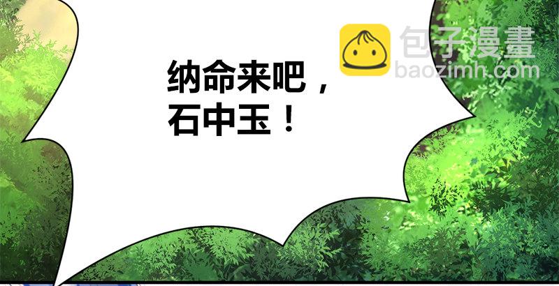 第四十九话 开窍(1/3)-第50话