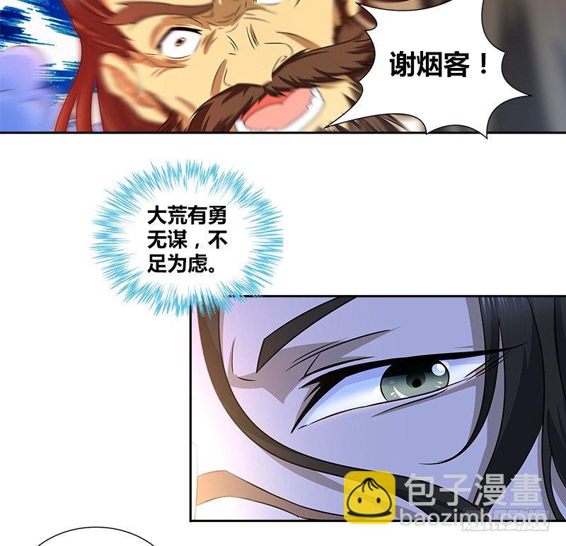 第六话 大荒老人(1/2)-第6话