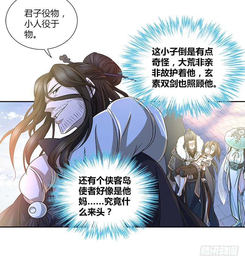 第六话 大荒老人(1/2)-第6话