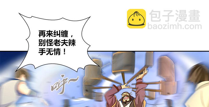 第六话 大荒老人(1/2)-第6话