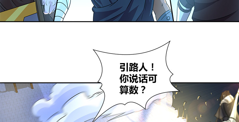 第六话 大荒老人(1/2)-第6话