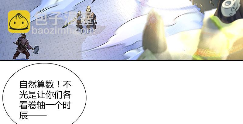 第六话 大荒老人(1/2)-第6话