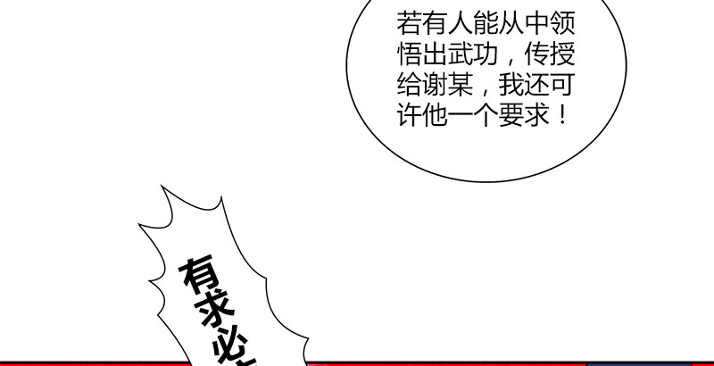 第六话 大荒老人(1/2)-第6话