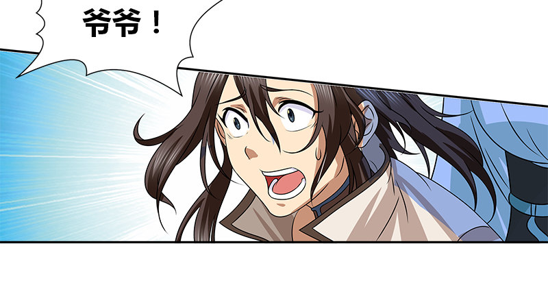 第六话 大荒老人(1/2)-第6话