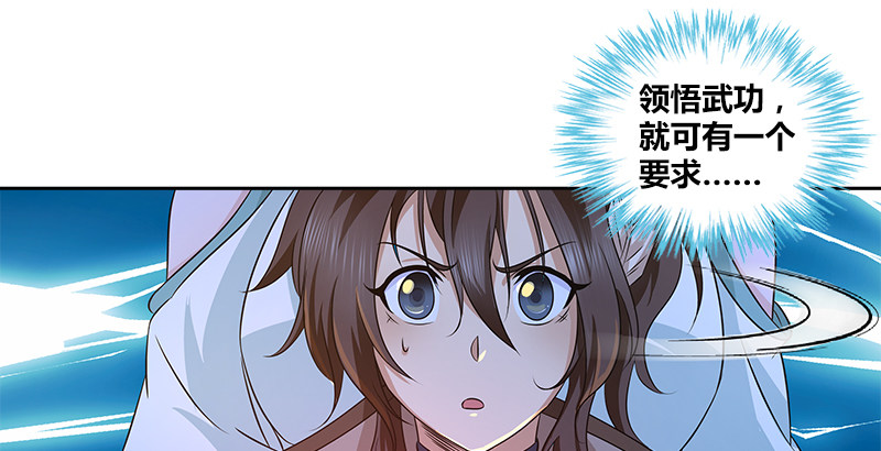 第六话 大荒老人(1/2)-第6话