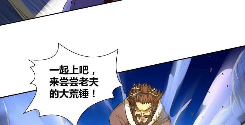 第六话 大荒老人(1/2)-第6话