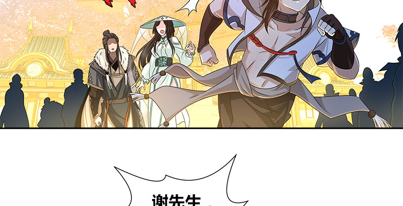 第六话 大荒老人(1/2)-第6话