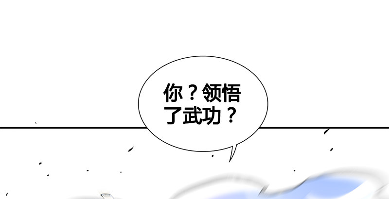 第六话 大荒老人(1/2)-第6话