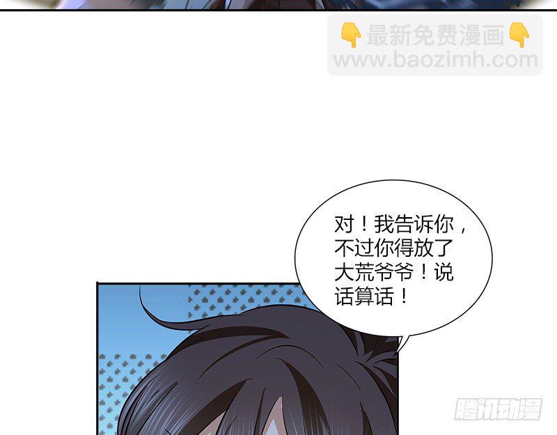 第六话 大荒老人(1/2)-第6话