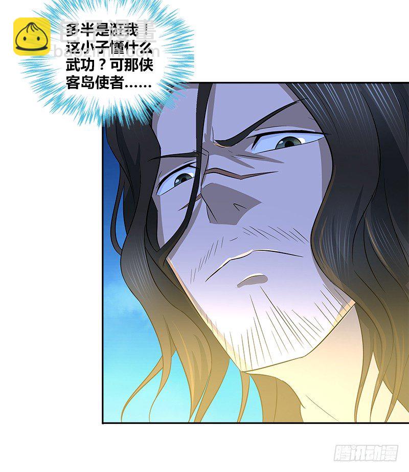 第六话 大荒老人(1/2)-第6话