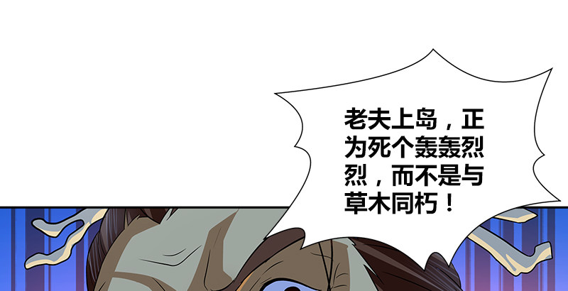 第六话 大荒老人(1/2)-第6话