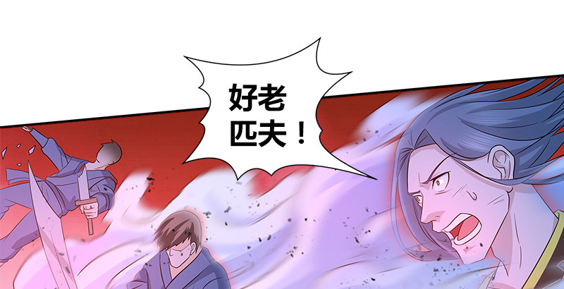 第六话 大荒老人(1/2)-第6话