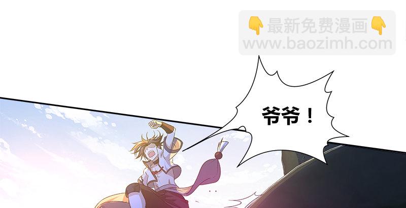 第六话 大荒老人(1/2)-第6话