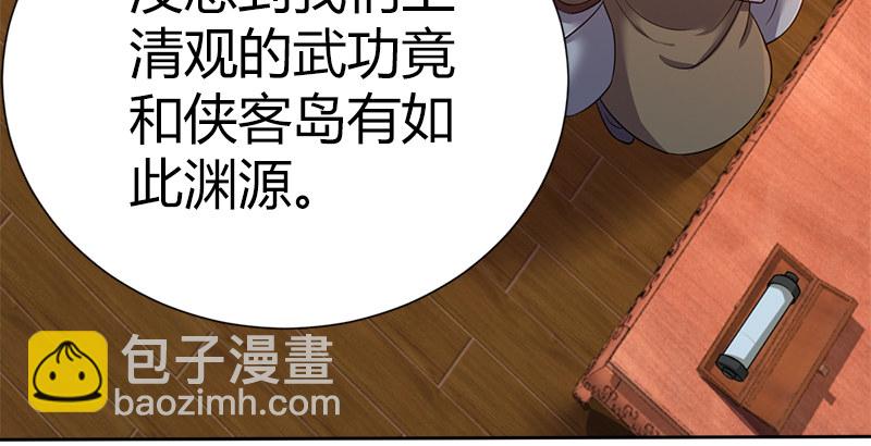 第五十一话 赴&ldquo;死&rdquo;的资格(1/3)-第52话