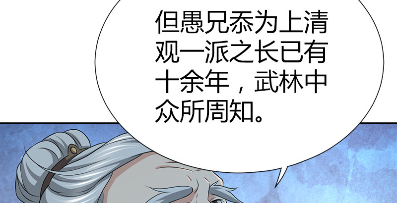 第五十一话 赴&ldquo;死&rdquo;的资格(1/3)-第52话