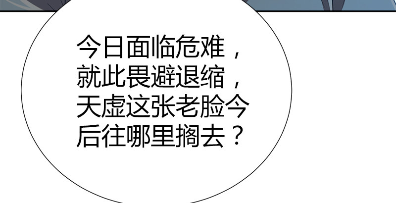 第五十一话 赴&ldquo;死&rdquo;的资格(1/3)-第52话