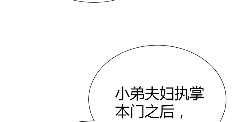 第五十一话 赴&ldquo;死&rdquo;的资格(1/3)-第52话