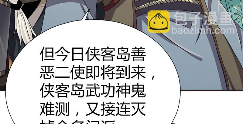 第五十三话 二使欺上清(1/3)-第54话