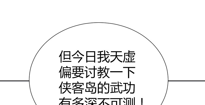 第五十三话 二使欺上清(1/3)-第54话